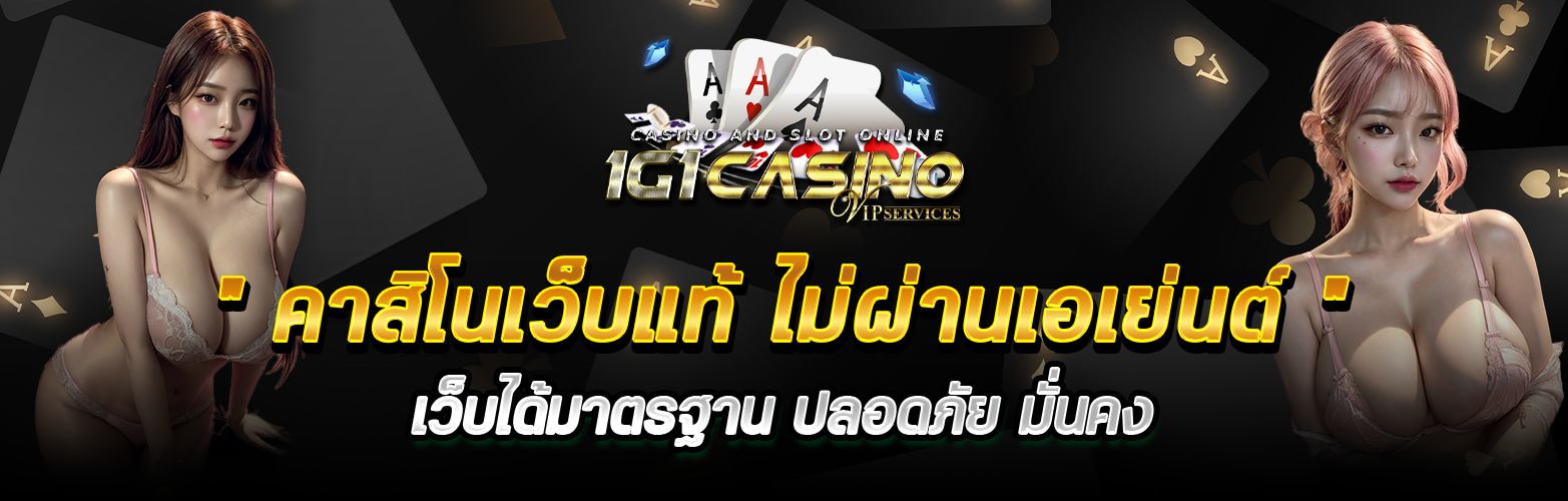 1g1casino เครดิตฟรี